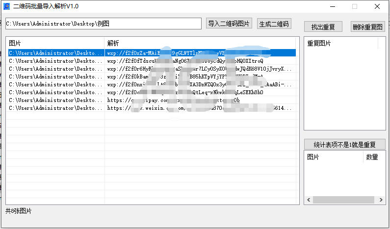 ��ά����������ȥ��1.4