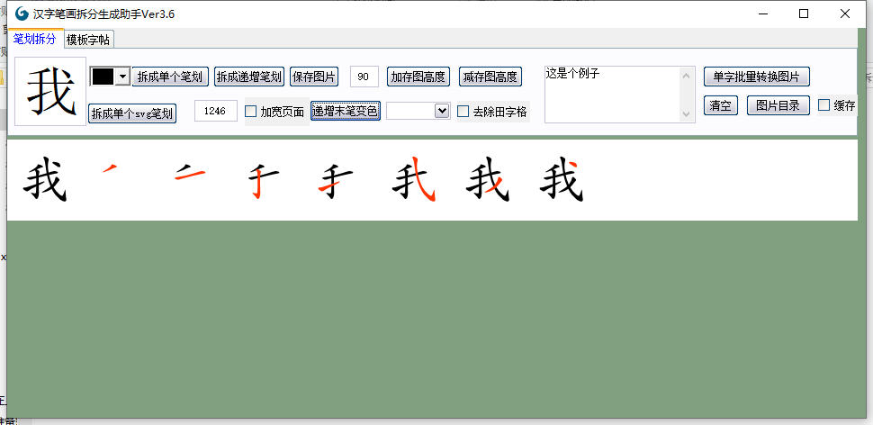 ���ֱʻ���������3.6